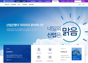 KDB산업은행 은행소개 인증 화면